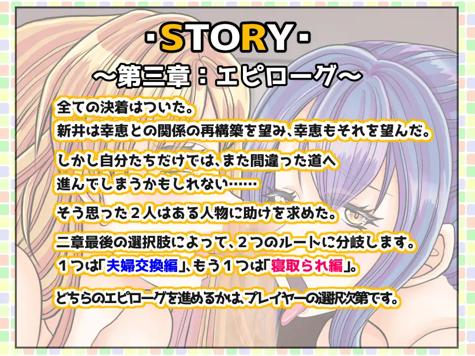 [ADV机翻]NTRは終わらない～あなたはどこまで妻の寝取られを許せますか～[电脑3.36G/FM/BD]