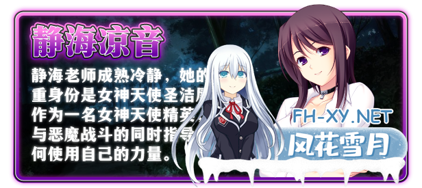 Angeltear_Goddess_Betrayed_Description_02_CN Angeltear_Goddess_Betrayed_Description_02_CN