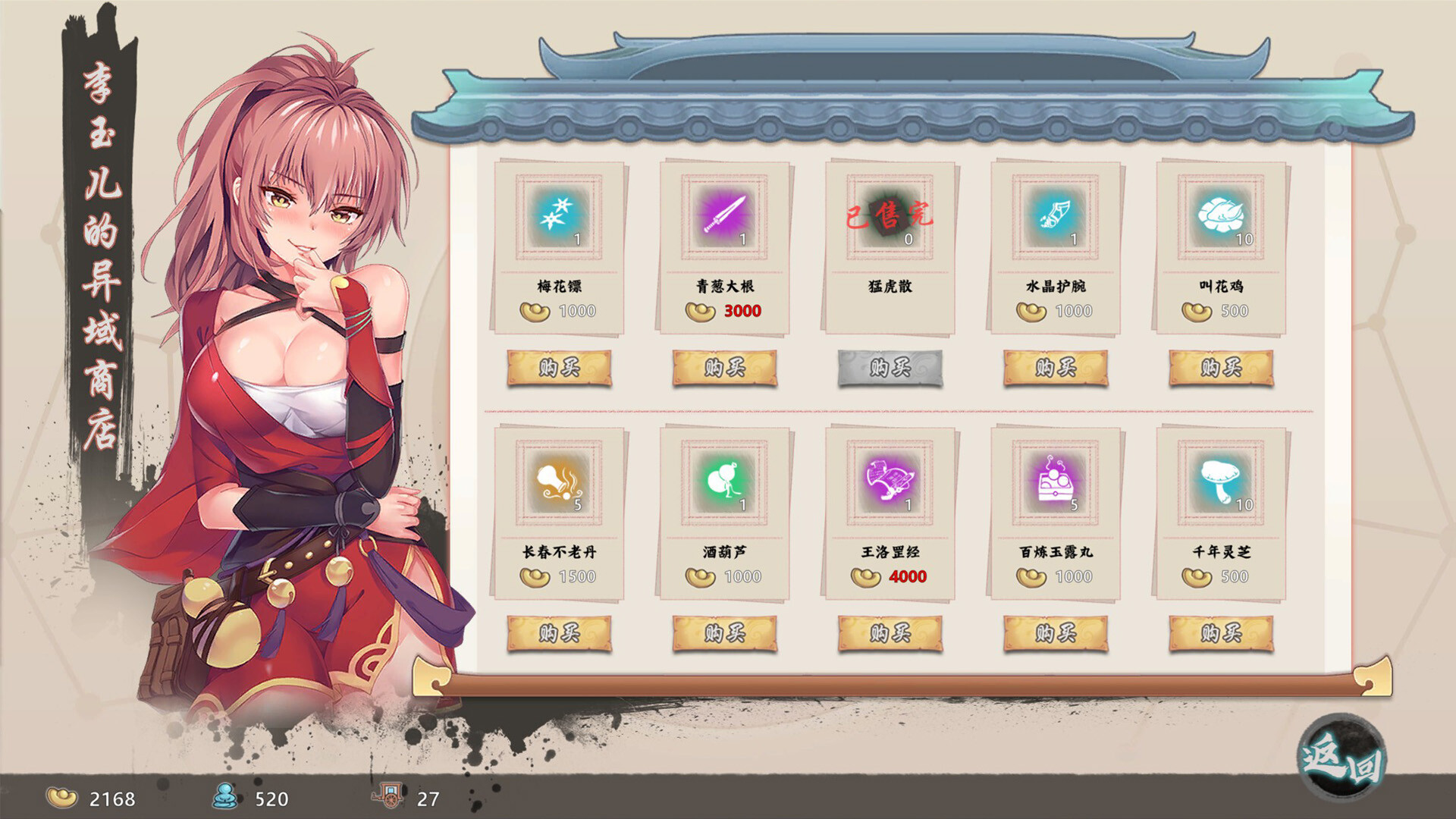 游戏