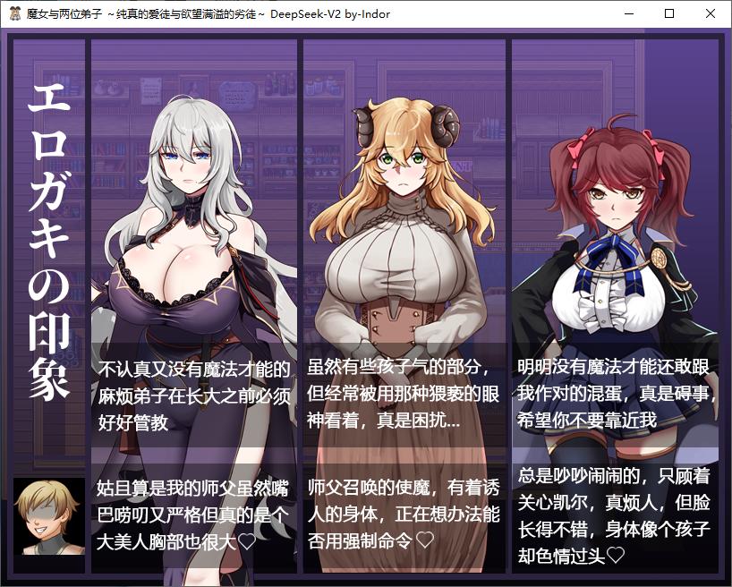 【绿色RPG/汉化】魔女与两个弟子~单纯的爱之弟子和充满欲望的垃圾弟子 机翻汉化版【1.2G/新汉化】