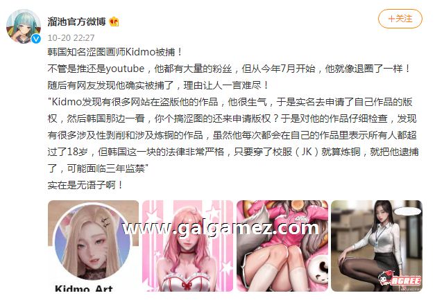 【极品遗作/神级2D/全动态】韩国大师KIDMO:全系列动画+漫画作品 最完整大合集【43G/秒盘】
