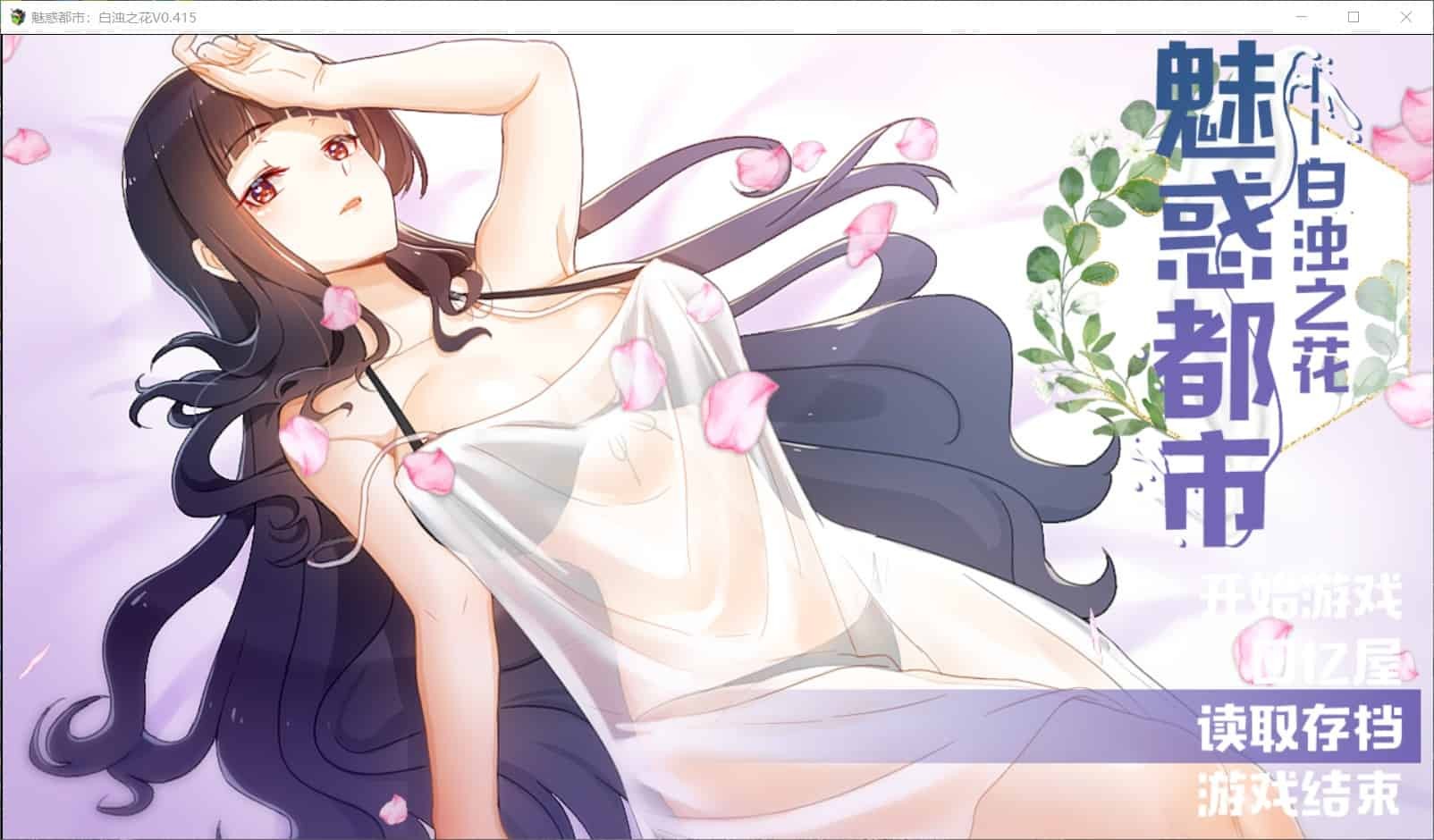 游戏