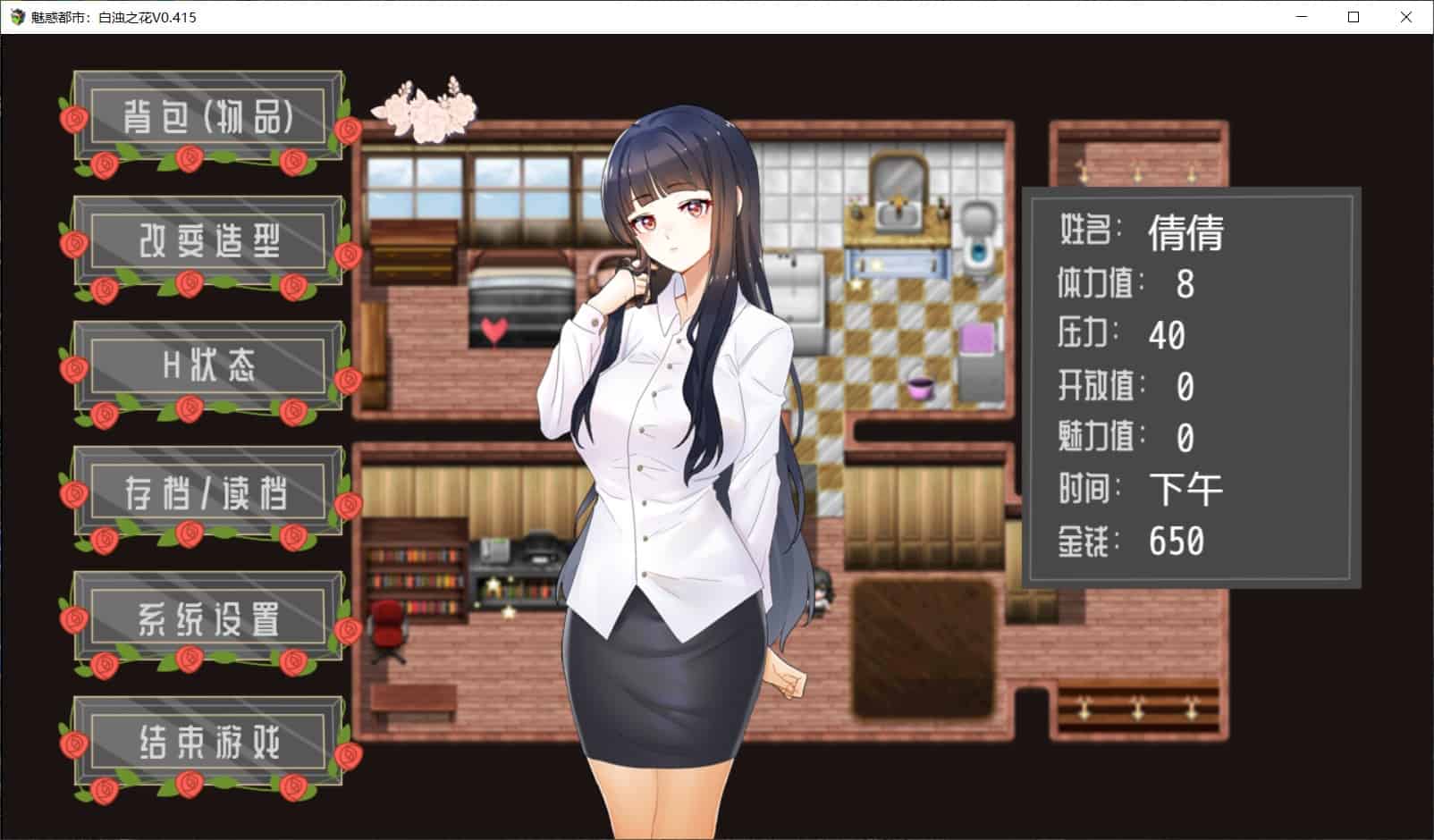 游戏