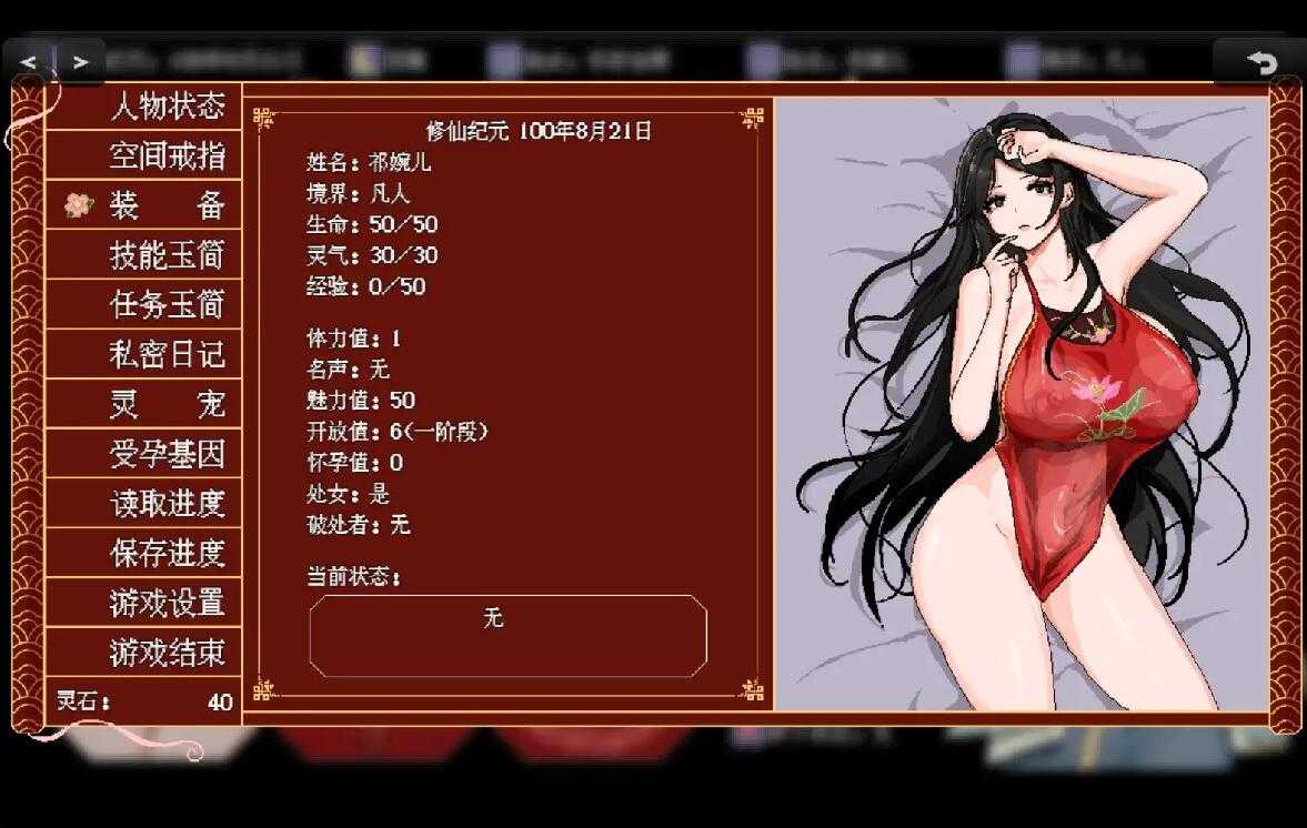 游戏