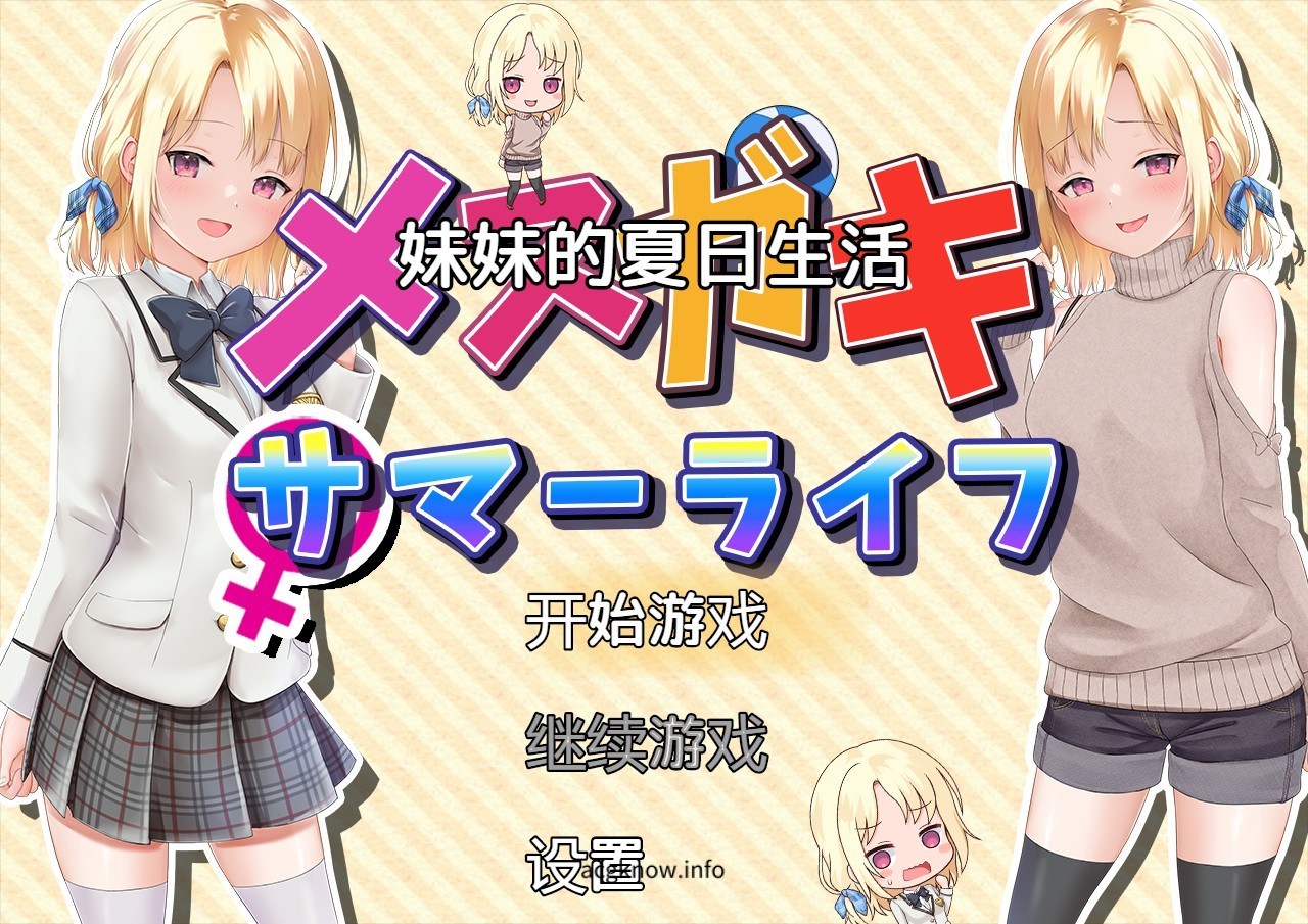 游戏