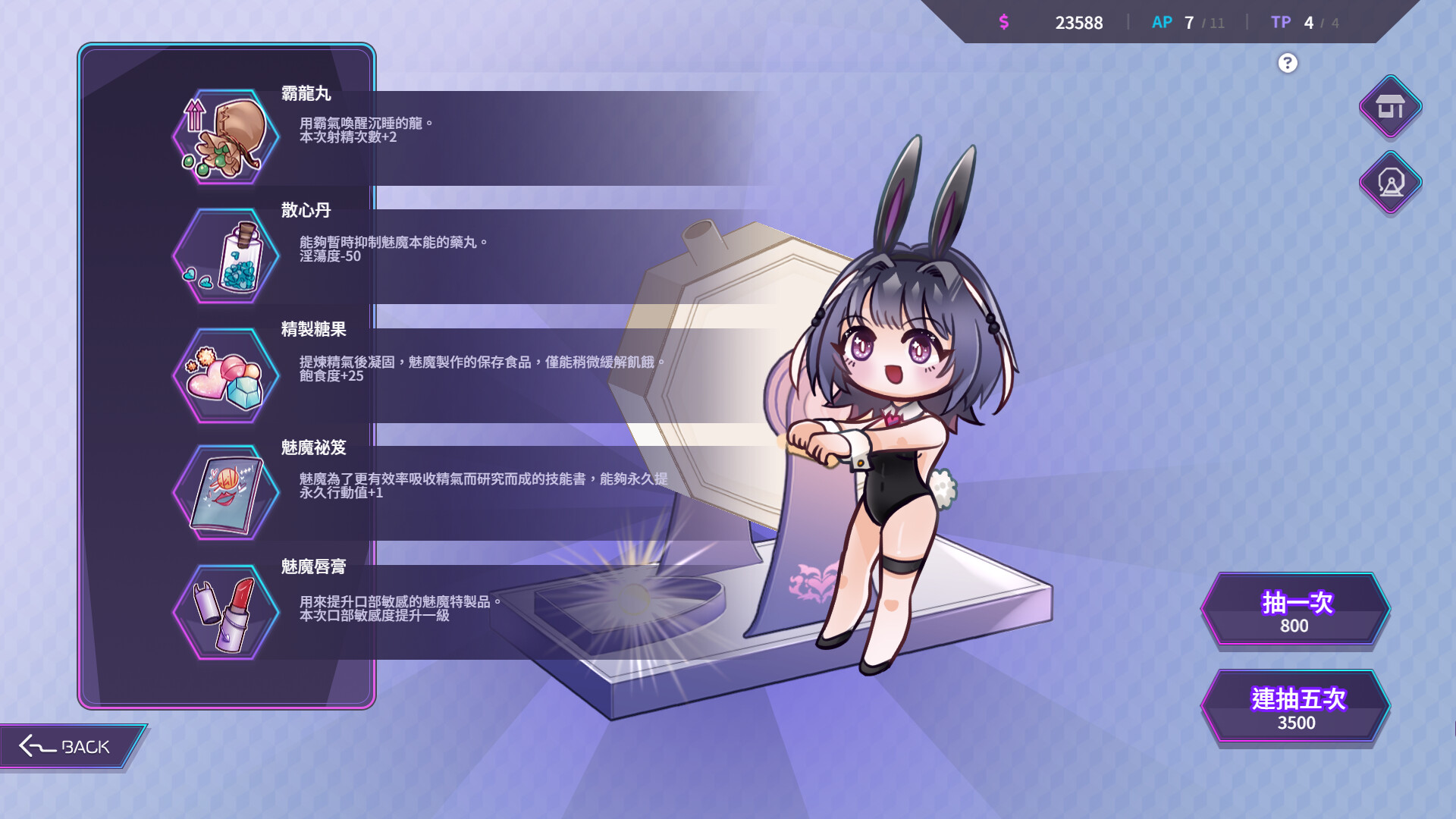 [SLG中文/动态]魅魔莉莉姆想要升级 官方中文步兵版[/1.1G盘]