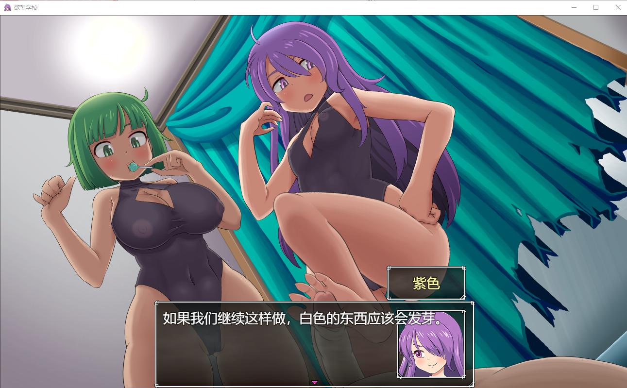 [RPG游戏/汉化] 欲望学校 School of Lust v0.7.1a 云翻版 [1.6G]