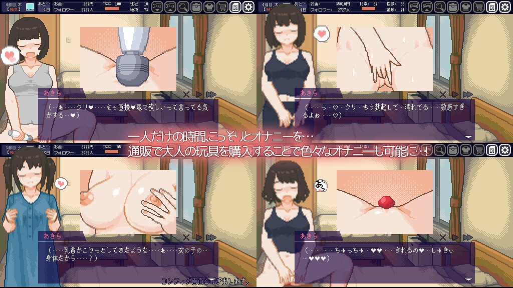 PC【像素互动SLG/中文/动态】变身夏日:与TS室友的同居生活V1.3.7 官方中文版+自带全回想解放