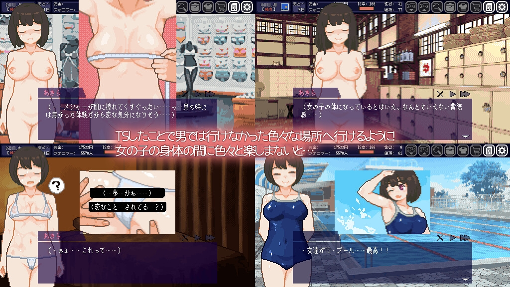 PC【像素互动SLG/中文/动态】变身夏日:与TS室友的同居生活V1.3.7 官方中文版+自带全回想解放