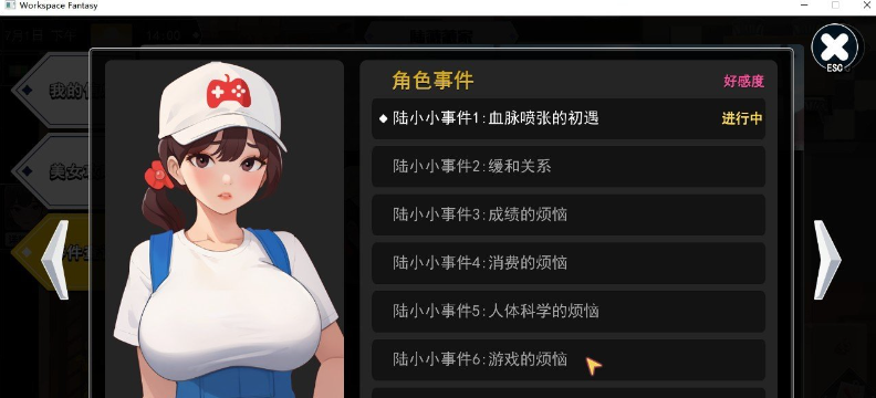 游戏
