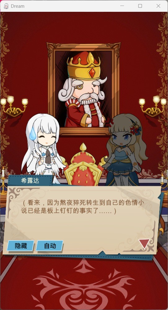 游戏