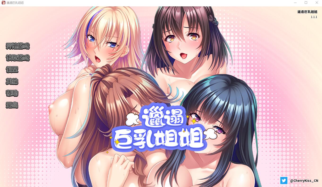 游戏