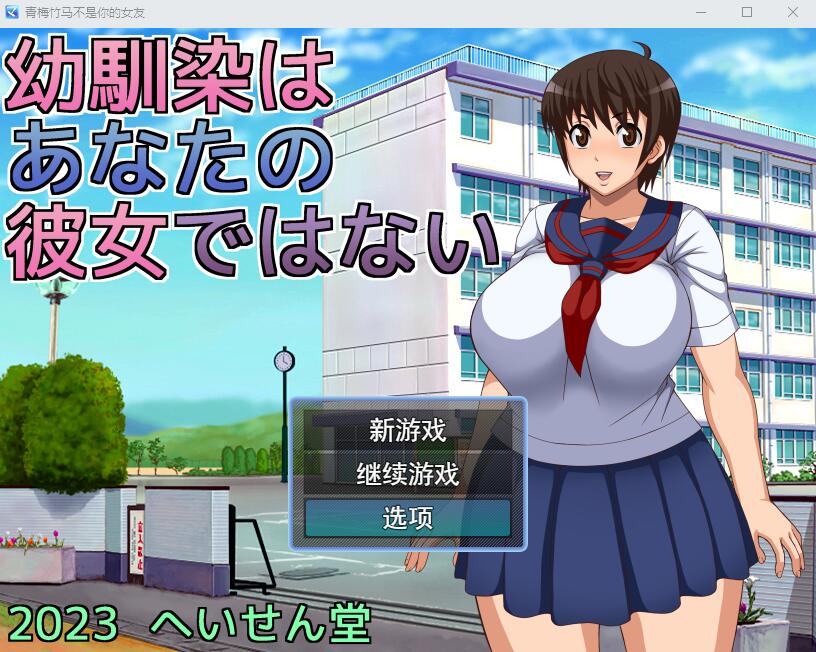 游戏