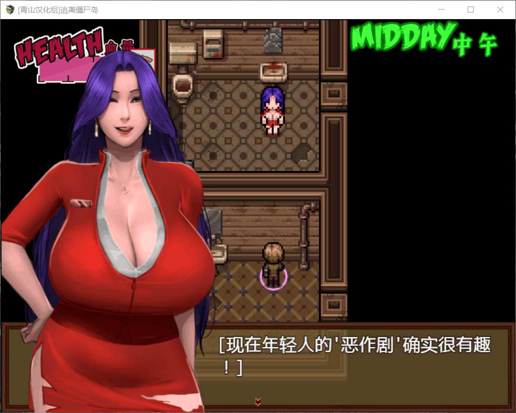 405【神作RPG/汉化/完结】僵尸生活2:逃离僵尸岛【安卓+PC】精翻汉化完结版+本子CG【更新/2.4G】