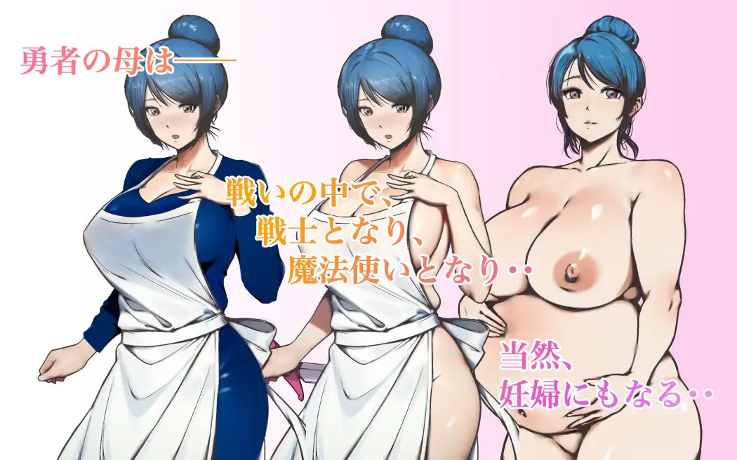 【RPG/多P/巨乳/触手/AI汉化】[RJ01068884/あるくつうる社团]我是勇者的母亲/勇者の母ですが、息子に忘れ物を届けに来た魔城で、魔物や盗賊等に凌○種付け輪○されました[Ver1.0]【PC/500M】