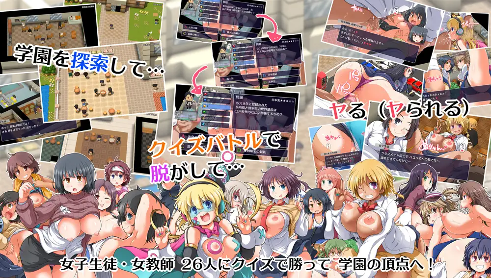 【RPG/中出/多P/巨乳/机翻+AI文本】[RJ01101098/ワトサト社团]答题×RPG/クイズ×RPG ちんちんぷんぷんちんぷんガクエン[Ver1.10]【PC/1.40G】