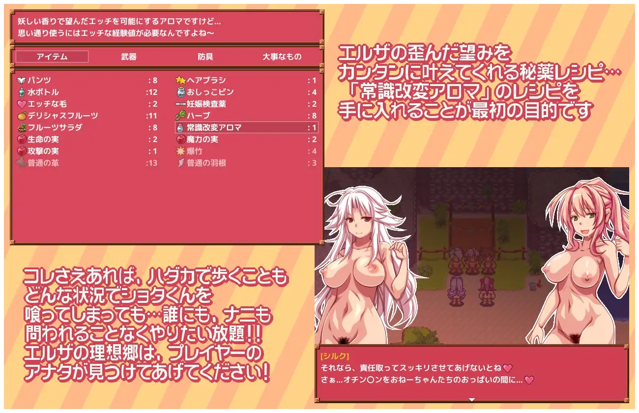 [RPGPC/机翻] おねーちゃん錬金術師エルザのショタ喰いザーメンクエスト [/2.7G微云OD]