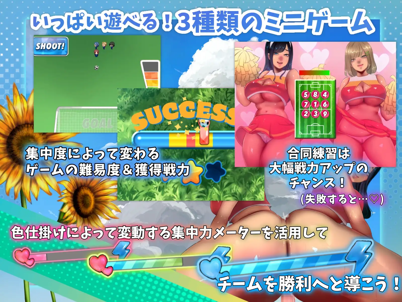 [RPGPC/AI汉化] 恶作剧啦啦队的色诱大作战！ いじわるチア部の色仕掛け大作戦! Ver1.01 [/710M/微云OD]