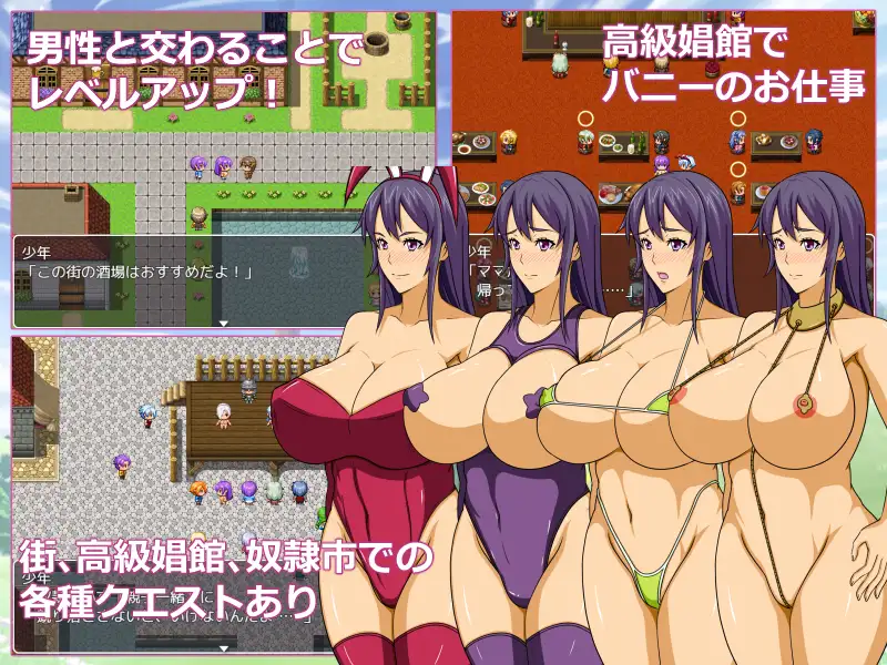 【RPG/巨乳/AI汉化/正太/小马拉大车】[RJ225456/Autonoe社团]我的妈妈是超人/ママンズクエスト[Ver2.0]【PC/800M】