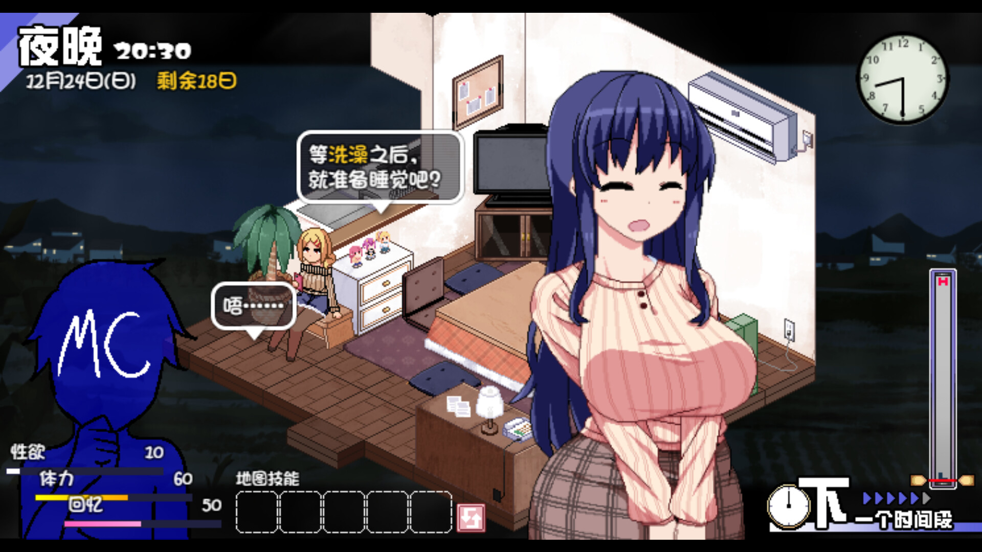 游戏