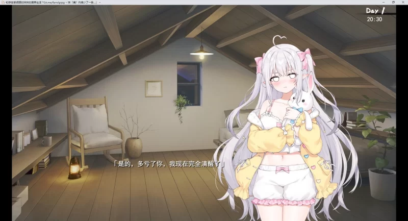 [SLG中文/动态]和存在感薄弱妹妹一起的简单生活 ver0.25B 官方中文版[/1.5G盘]