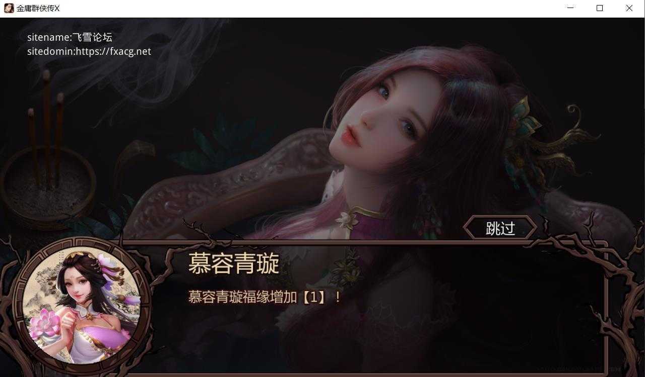 【国产RPG/官中】金庸群侠传X:红颜一梦 Ver1.63 正式版+攻略大全【2.5G】