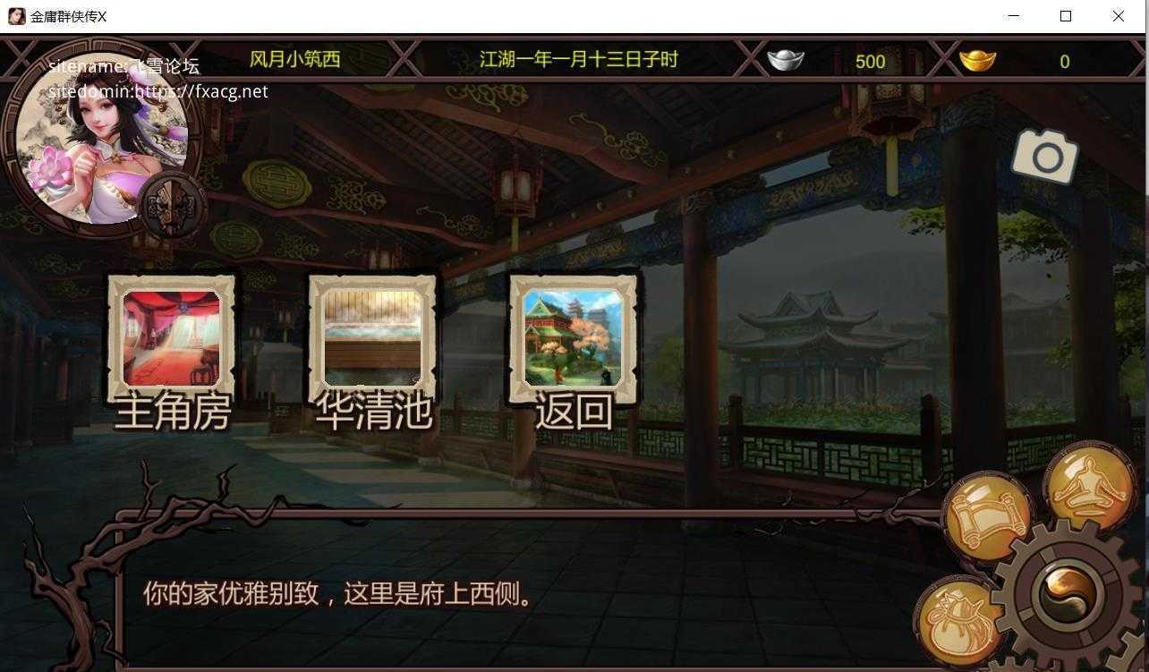 【国产RPG/官中】金庸群侠传X:红颜一梦 Ver1.63 正式版+攻略大全【2.5G】
