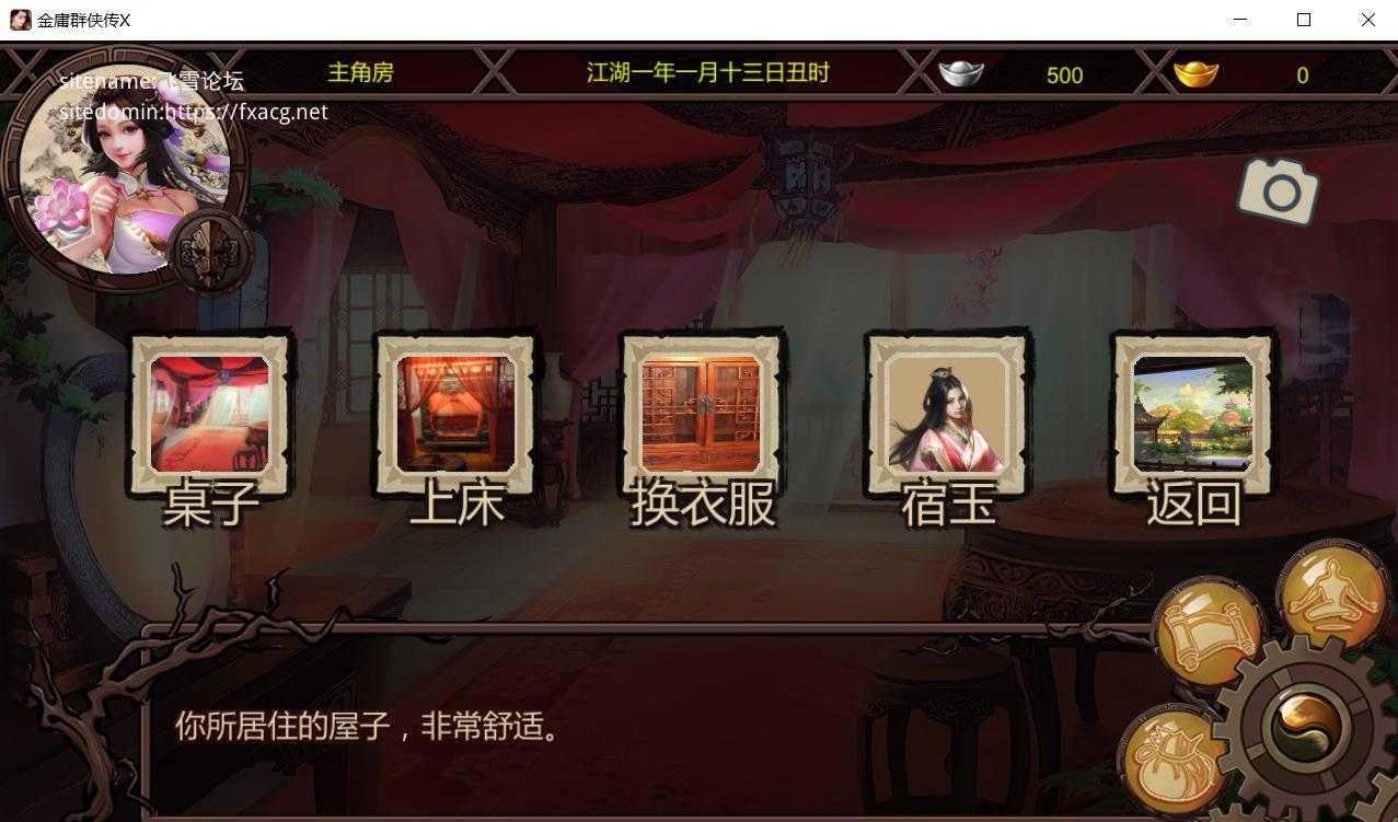 【国产RPG/官中】金庸群侠传X:红颜一梦 Ver1.63 正式版+攻略大全【2.5G】