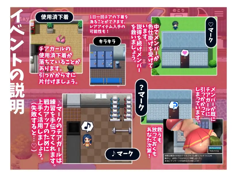 [RPG汉化]恶作剧啦啦队的色诱大作战！挂载AI汉化版+存档[1.4G盘]