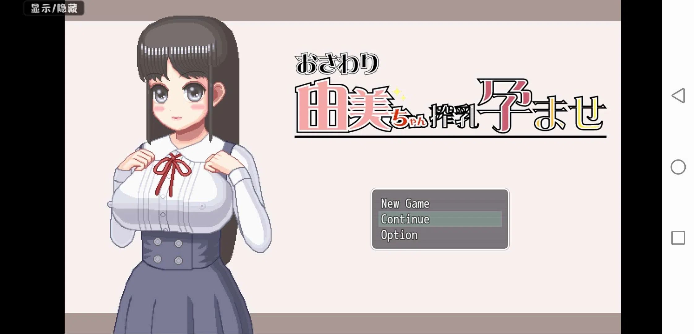 游戏