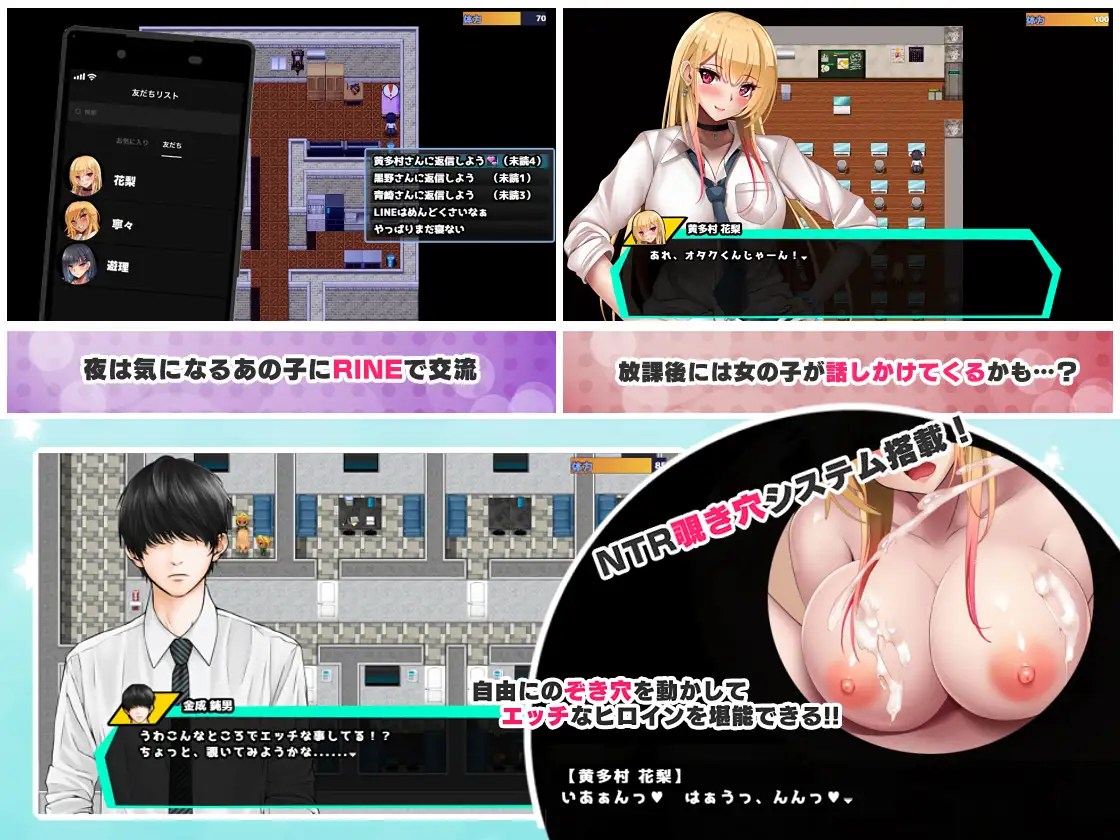 【RPG/AI汉化/更新/NTR/中出/乳交】[RJ01053420/いもにあっぽ社团]对宅男友好的NTR学园生活/オタクに優しいギャルと寝取られ学園生活[Ver1.0]【PC+安卓/2.2G】