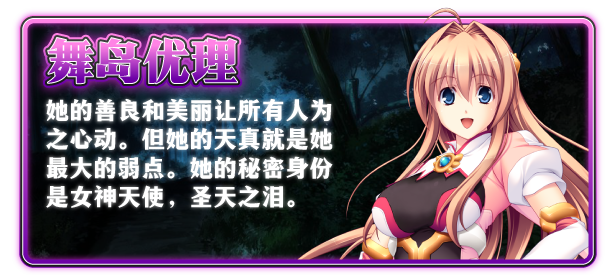 Angeltear_Goddess_Betrayed_Description_01_CN Angeltear_Goddess_Betrayed_Description_01_CN