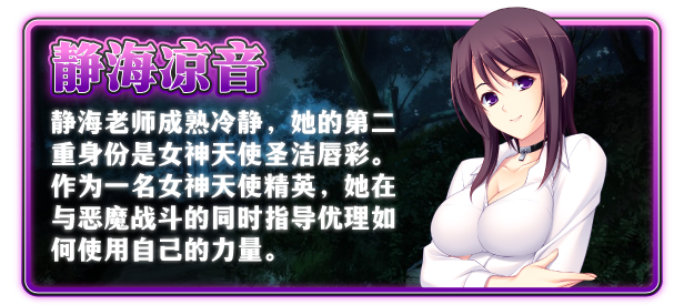Angeltear_Goddess_Betrayed_Description_02_CN Angeltear_Goddess_Betrayed_Description_02_CN