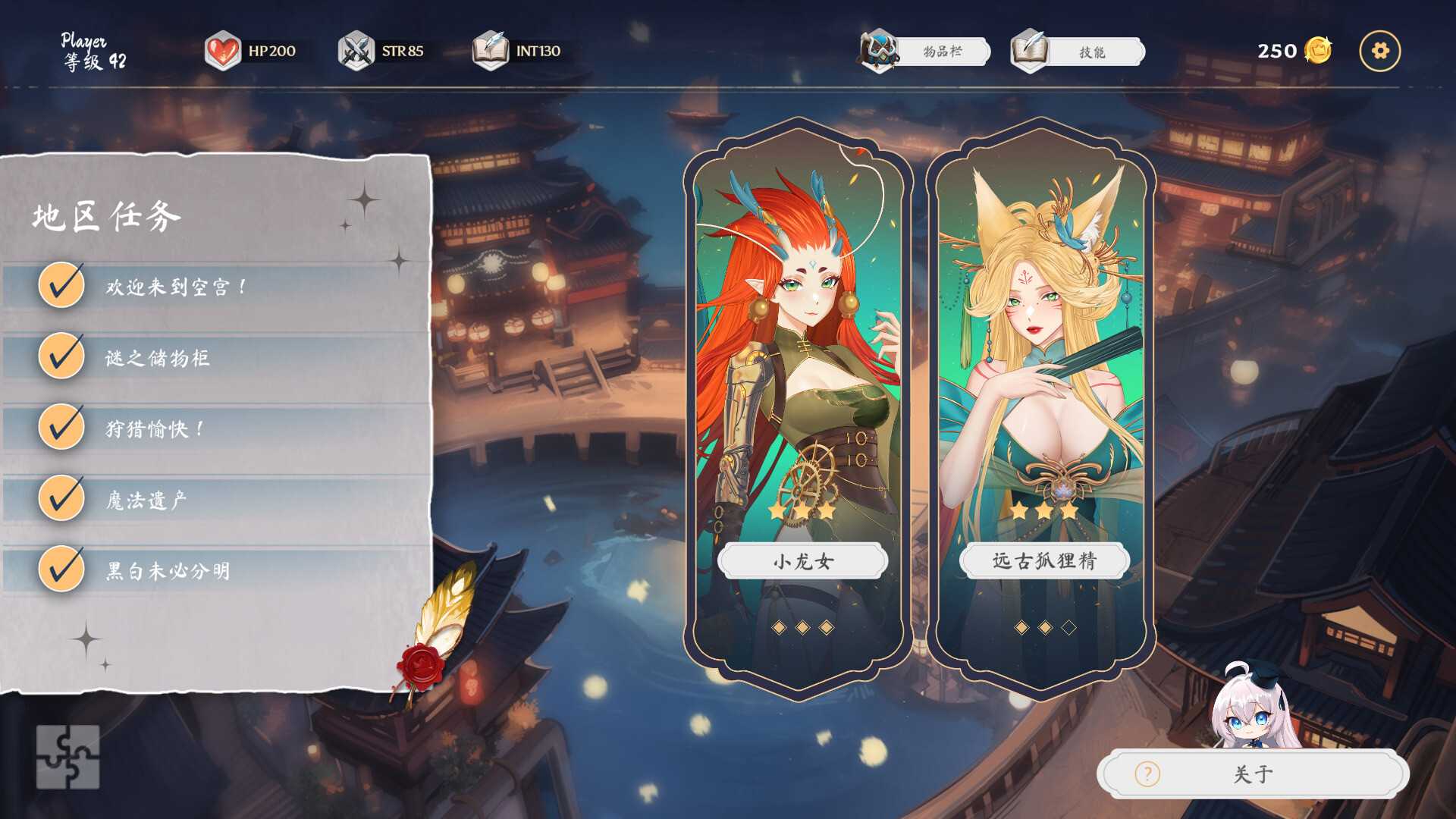游戏