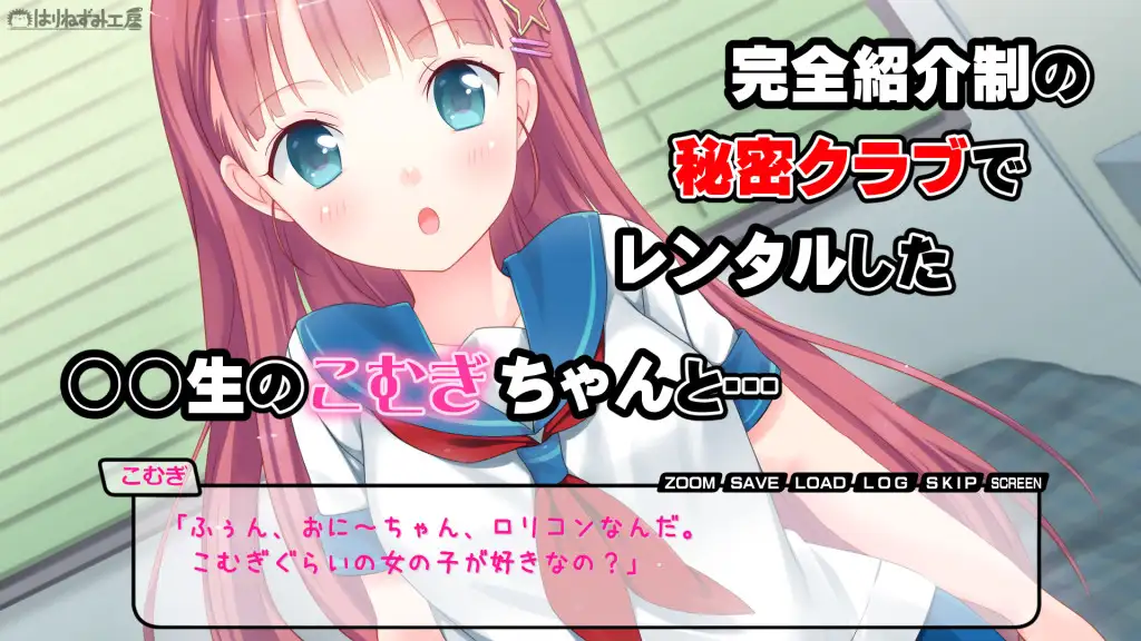 【拔作ADV/萝莉/魔法少女/AI汉化/中出/口交】[RJ345611/はりねずみ工房／じゃんがり工房社团]租借JS小麦酱～制服少女和淫荡性爱直到早晨!～/レンタルJ〇こむぎちゃん～制服少女と朝までたっぷりエロSEX!～[Ver1.0]【PC/400M】