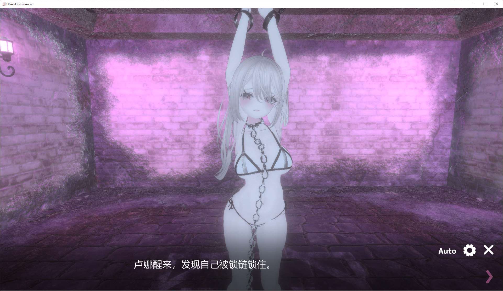 【日式SLG/中文/动态】黑暗统治-锁链的统治- DL官中版【新作/610M】