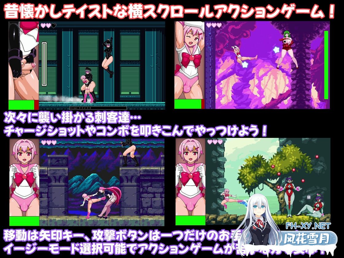 [ACT/PC/AI汉化] 女怪人VS女装战士君2 女怪人VS女装戦士君2 [300M/微云OD]
