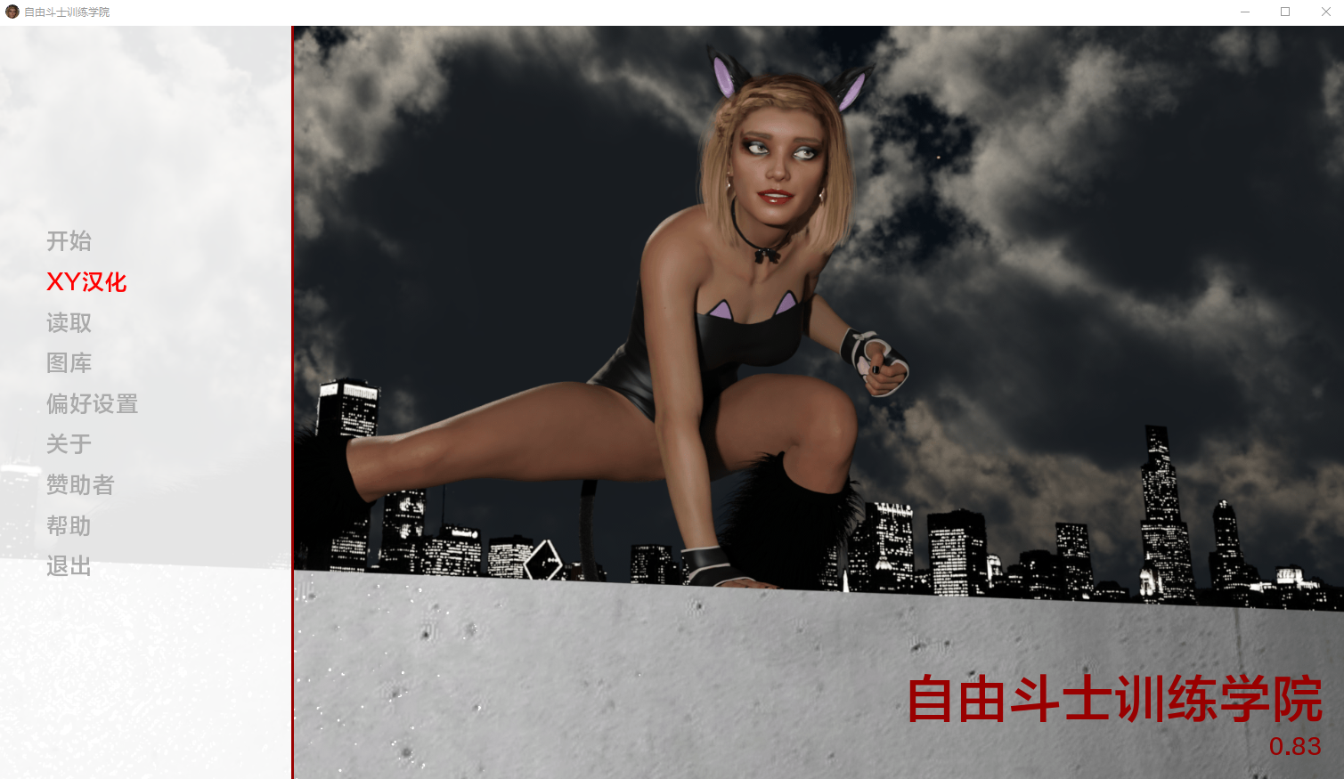 游戏