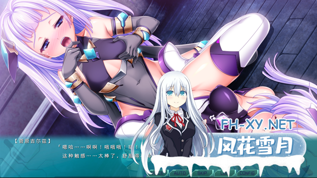 [ADV/AI汉化]光翼戦姫エクスティアコンチェルト2[1.5G百度]