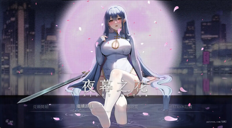 游戏