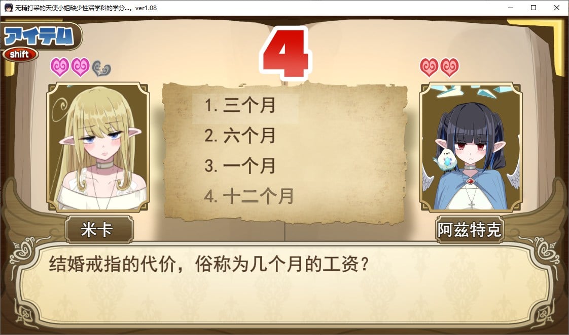 【日式RPG/汉化】无力天使缺少性活学科的学分 机翻汉化版 付DLC【新汉化/1.4G】
