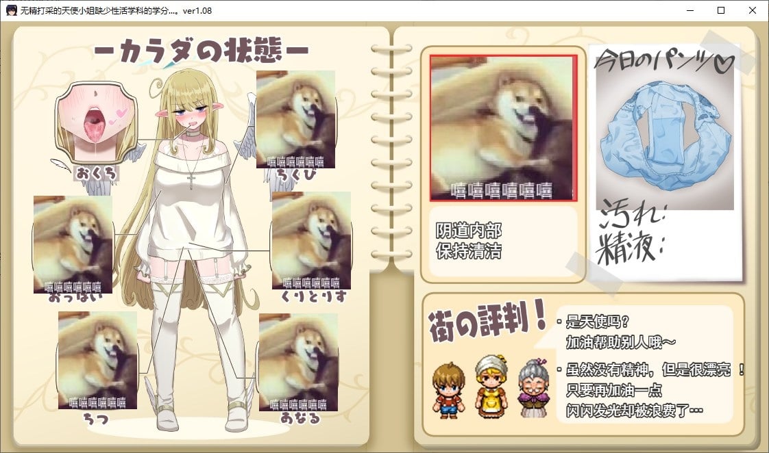 【日式RPG/汉化】无力天使缺少性活学科的学分 机翻汉化版 付DLC【新汉化/1.4G】