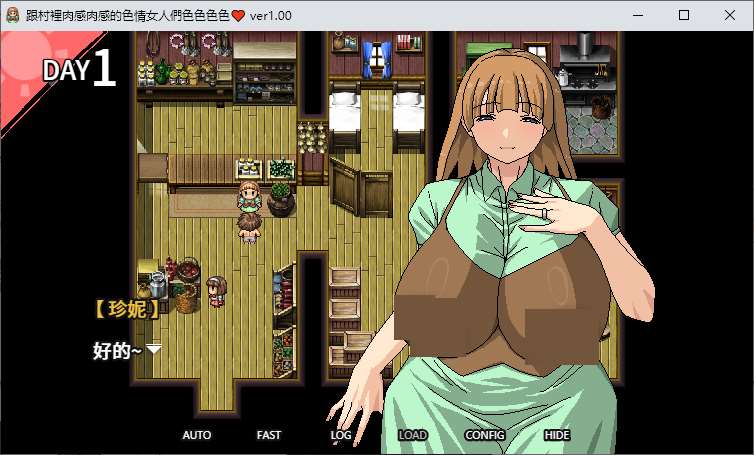 【日式RPG/中文】跟村里肉感肉感的涩情女人们色色色色 DL官中版【新作/520M】