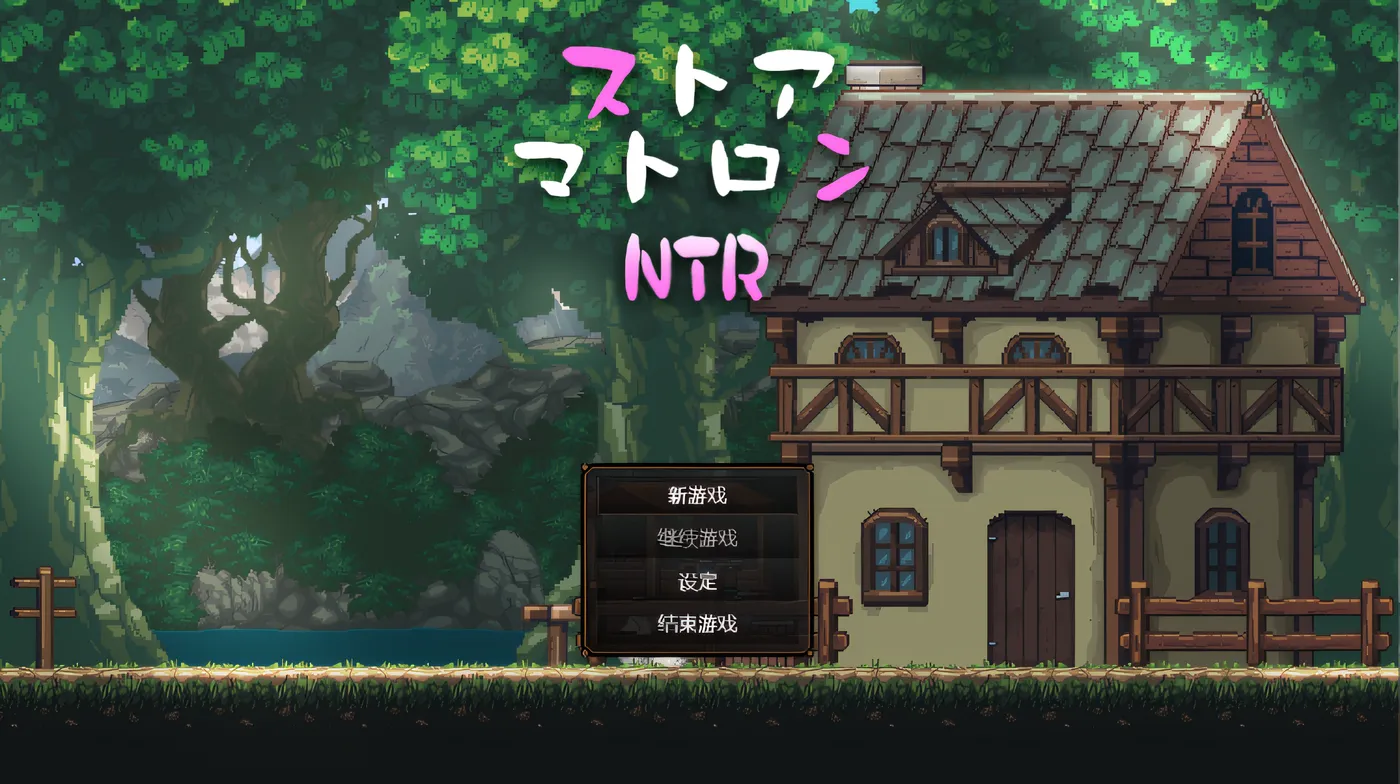 商店女店员 NTR 云翻汉化版 [新作/1.1G]