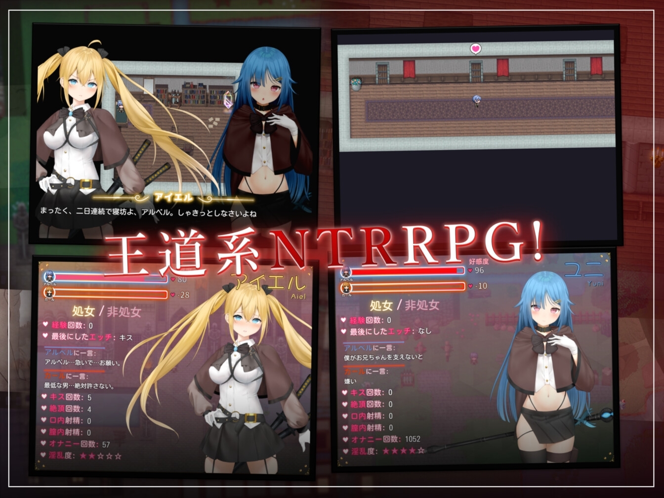 【NTRRPG⚡】フォルト~嫌いなやつに堕とされていく僕のハーレム~(✔️特典音声付き) [バイコーンの森]