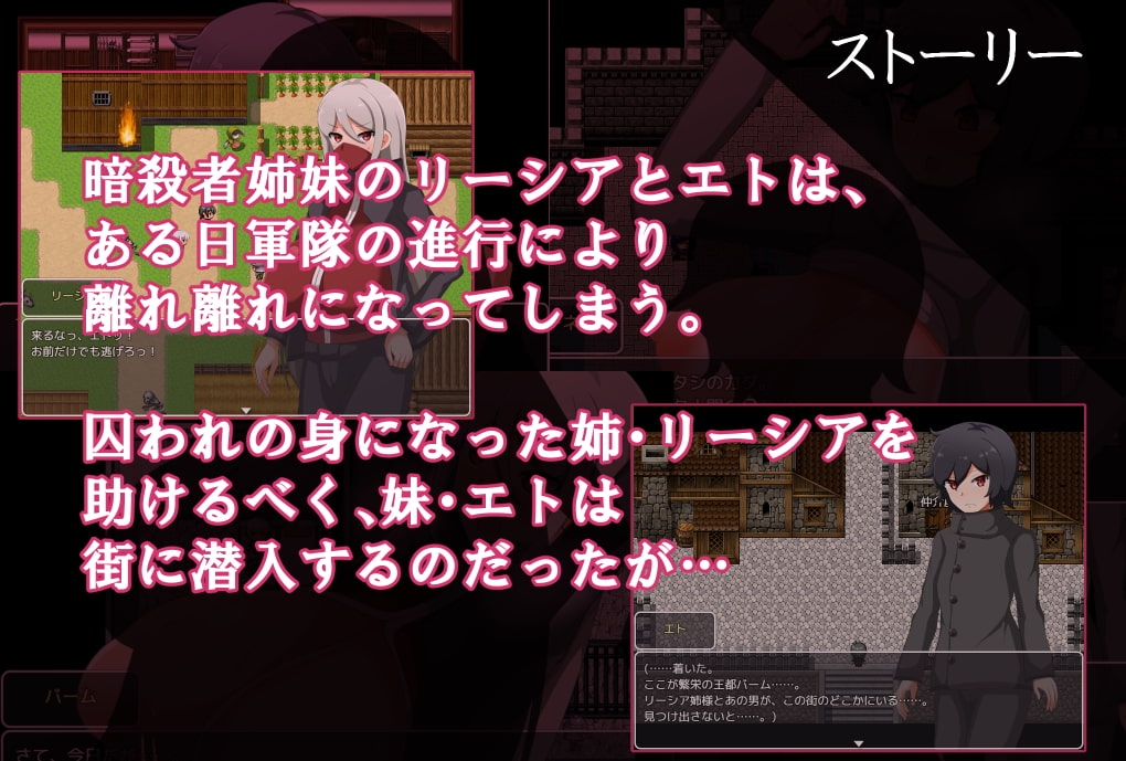 乳辱の暗殺者リーシア・エト～パイズリで堕ちていく爆乳姉妹～ [クレイジー二厘]