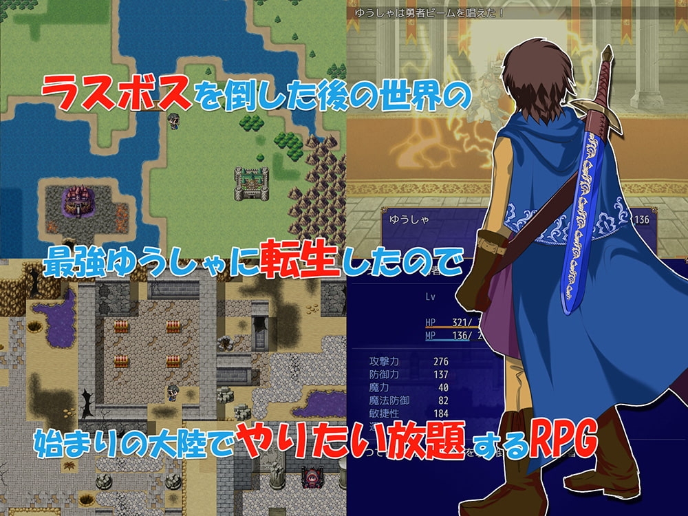 転生勇者とNPC姦～村人王女まおうまで!?～ [小さい魚工房]
