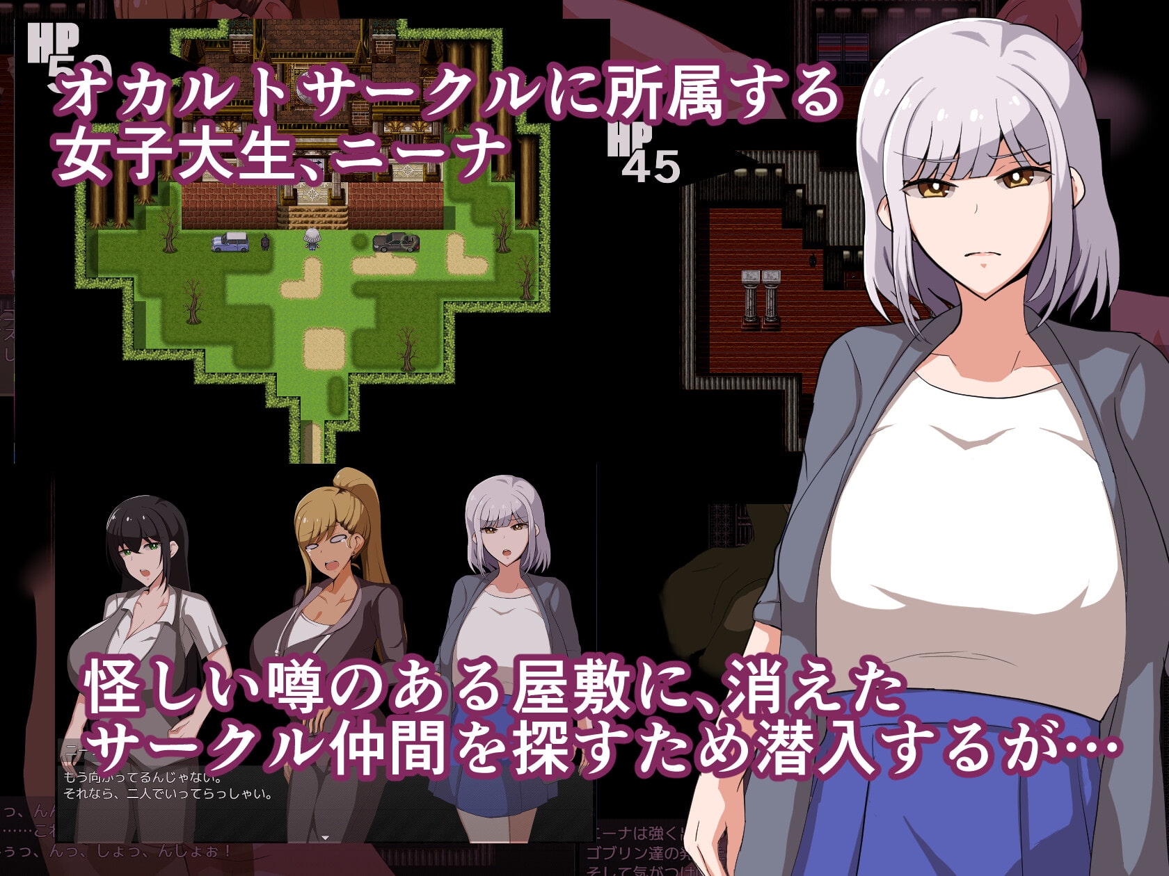 JDとゴブリン屋敷。 [クレイジー二厘]