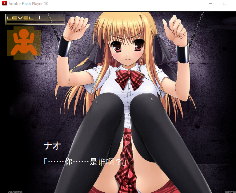 [互动SLG/调教/动态] 监禁少女 監禁少女【reunion】 精翻汉化版 [370M]